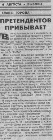 2000. - 27 июн. - С.1.